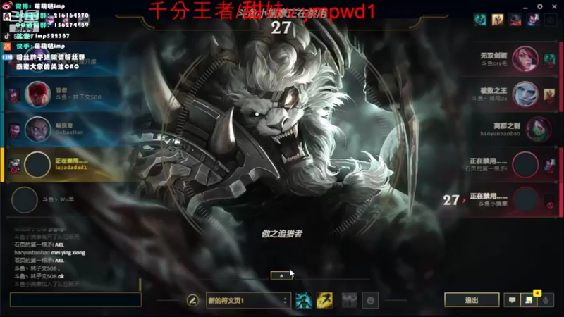 【2022-08-26 18点场】impOUO：看比赛找状态今天休息
