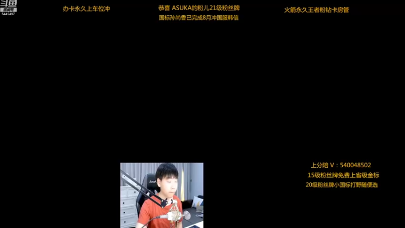 【2022-08-26 21点场】路人王Asuka：【微信区8月打野冲击4国服中】