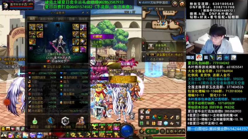 【2022-08-26 04点场】DNF木叶剑心：木叶:今晚的目标 深海深海深海