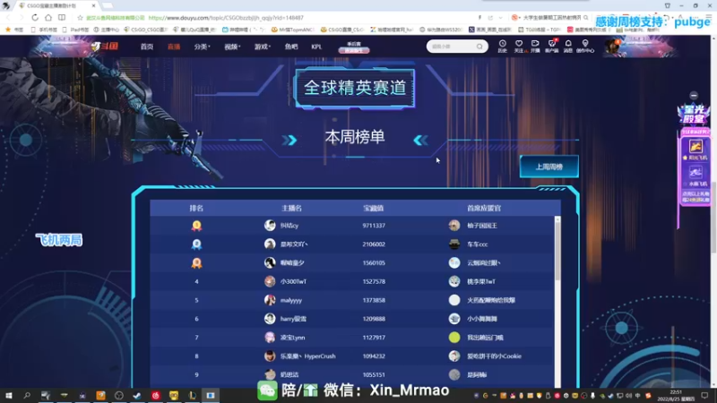 【2022-08-25 22点场】馨儿MIRANDA：【馨儿】 各位那里降温没~