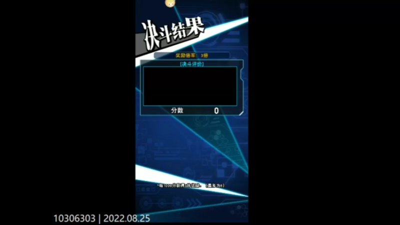 游戏狂欢2022-08-25 23-53-48