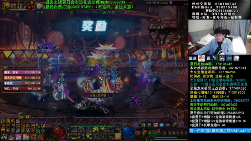 【2022-08-26 06点场】DNF木叶剑心：木叶:今晚的目标 深海深海深海