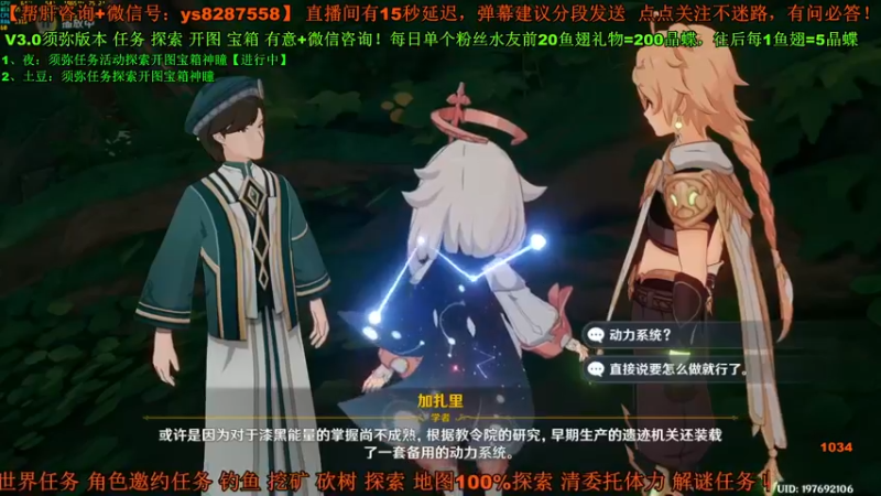 【2022-08-25 20点场】纯路人随便：玩转3.0新版本-须弥冒险直播竞速赛