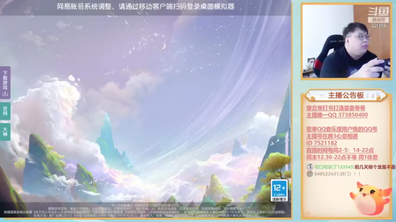 【2022-08-26 13点场】小儿郎丶丶：梦幻西游手游，221869起航