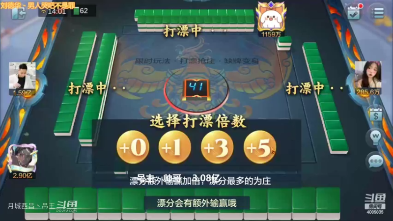 变身玩法一个人玩4个红中1V1血赚3000多W