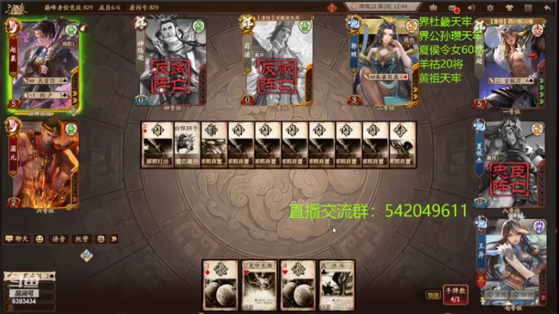 【2022-08-26 00点场】光栅圣泽：次级联赛8月正赛16进8