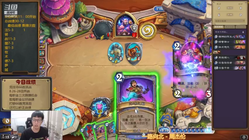 【2022-08-26 16点场】完美竞技古尔丹：竞技场66胜挑战，来看看嘛