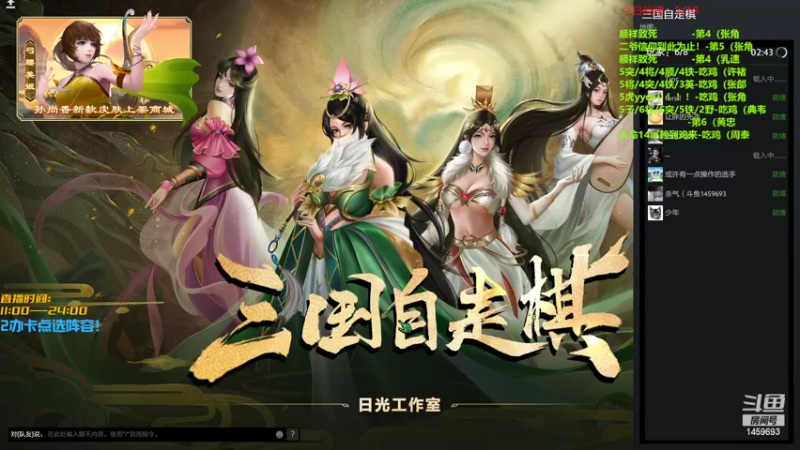 【2022-08-25 22点场】Dota零杠十：[三国自走棋]-印象级吃鸡！