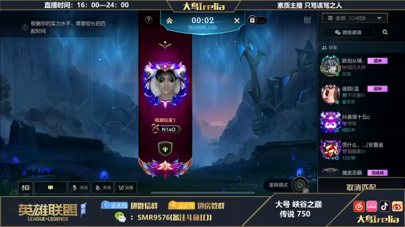 【2022-08-22 16点场】大鸟Irelia：最强刀妹：中野双修极致操作