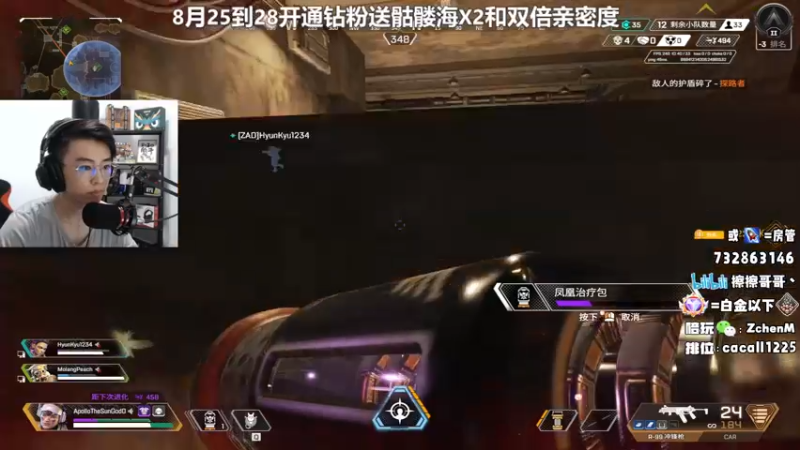 【2022-08-26 00点场】擦擦哥哥丶：8月25到28钻粉暑末狂欢