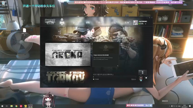 【2022-08-23 09点场】Biu十香：✨最强直播画质✨钻粉永久车位✨逃离塔科夫