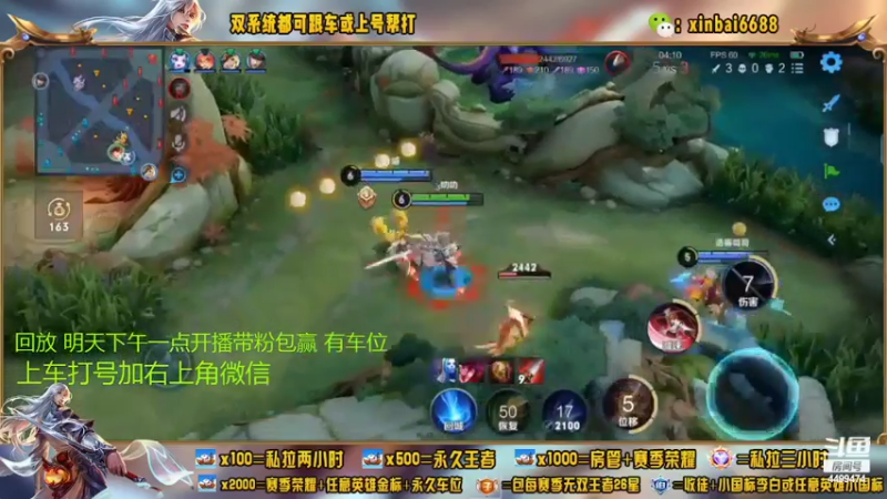 【2022-08-26 00点场】电竞信白丶：国服李白带粉 有车位