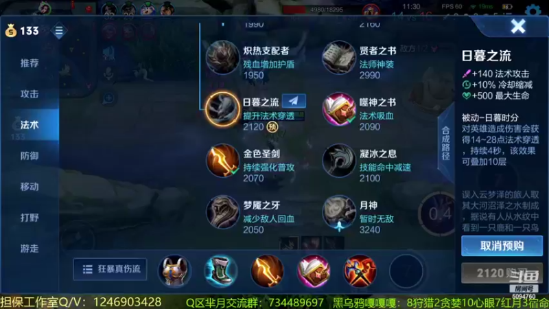 【2022-08-25 22点场】青鸾少年云天河：芈月史诗级增强~