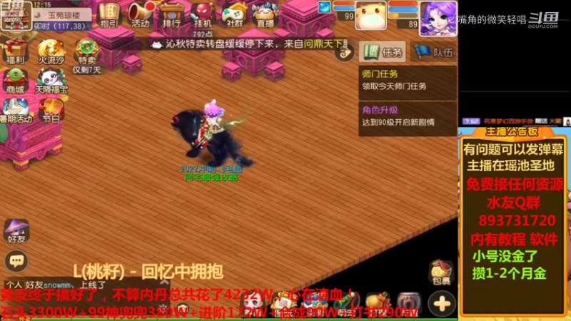 梦幻西游手游真好玩