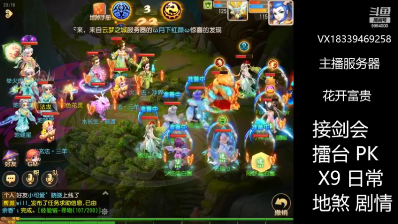 【2022-08-24 23点场】莫言LIVE：梦幻手游莫言的直播间