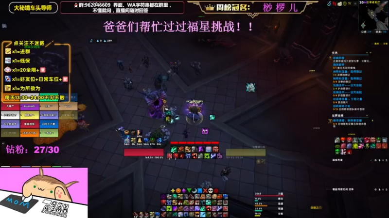 【2022-08-25 19点场】大嘴geigei：大嘴：大秘境车头导师，钻粉带门！！