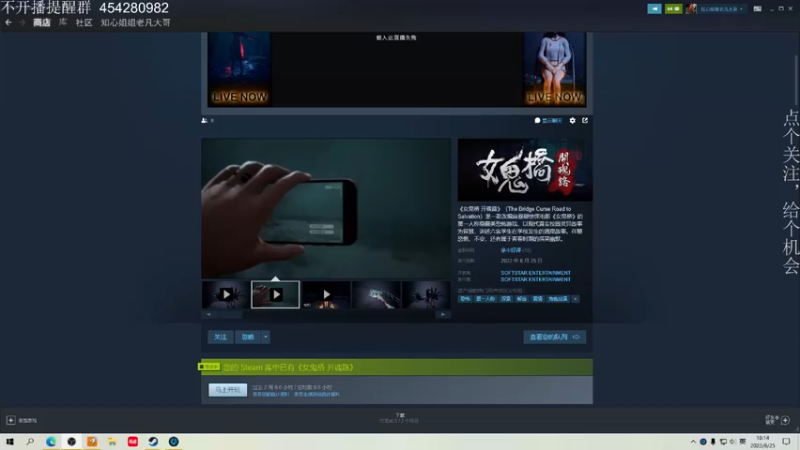 【2022-08-25 18点场】凡尘困：女鬼桥 开魂路