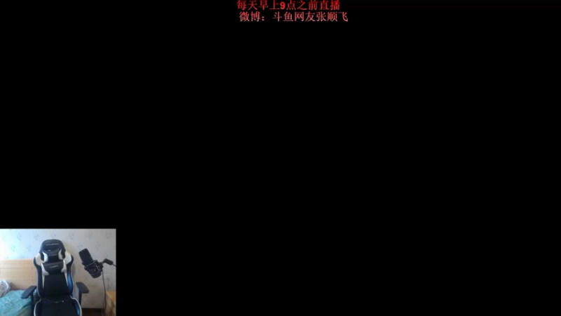 【2022-08-26 10点场】网友张顺飞：张顺飞：一区钻石暴打局。