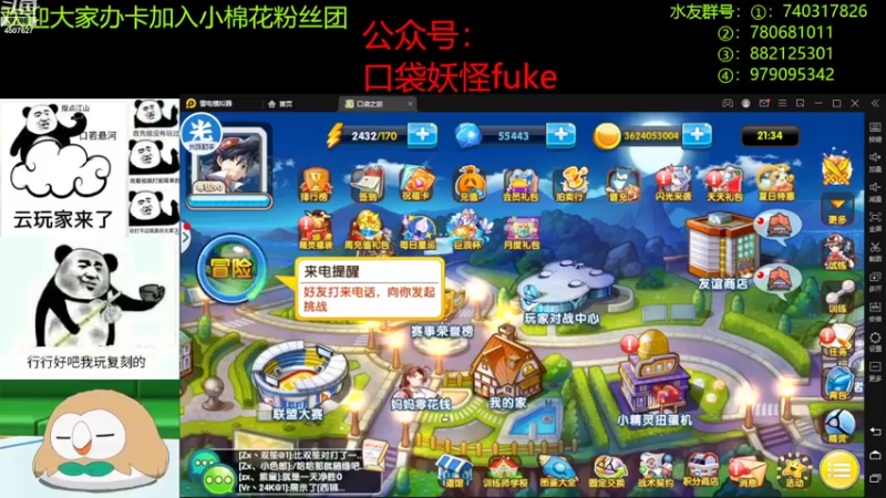【2022-08-25 21点场】失眠君灬灬：大家巨浪杯加油鸭！
