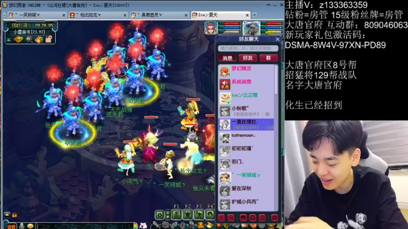 【2022-08-25 20点场】梦幻你波哥：先杀生死再涂山雪忙！