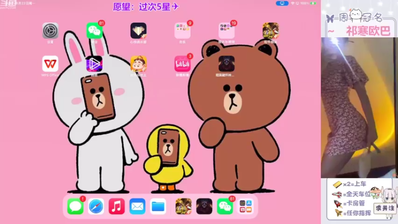【2022-08-22 19点场】冉妹儿小太阳：【话唠山东妹】有车位~