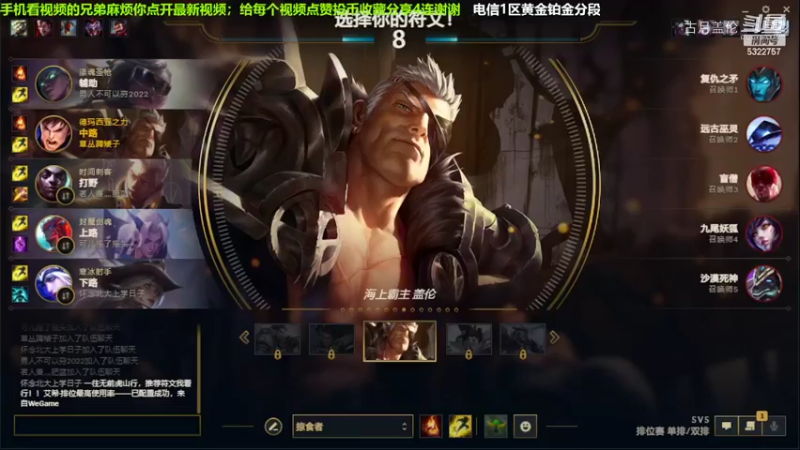 中单盖伦对线狐狸，7-1结束游戏；实力MVP...