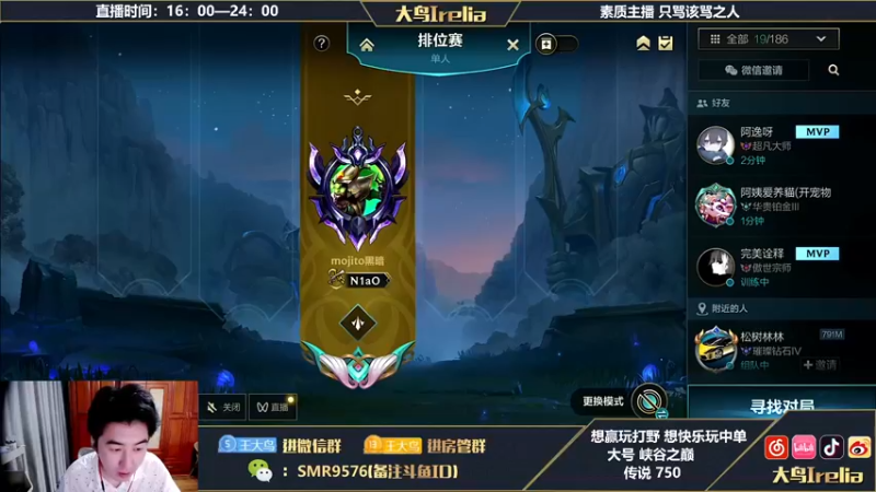 【2022-08-23 16点场】大鸟Irelia：最强刀妹：全网第一丝滑