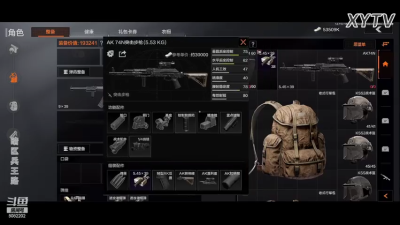 【2022-08-25 22点场】小太羊儿：新兵答疑-暗区兵王征兵处