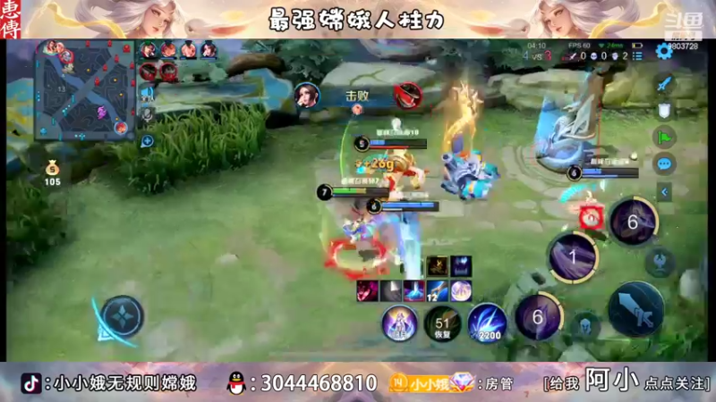 【2022-08-25 23点场】小小娥1：巅峰赛冲呀！！！
