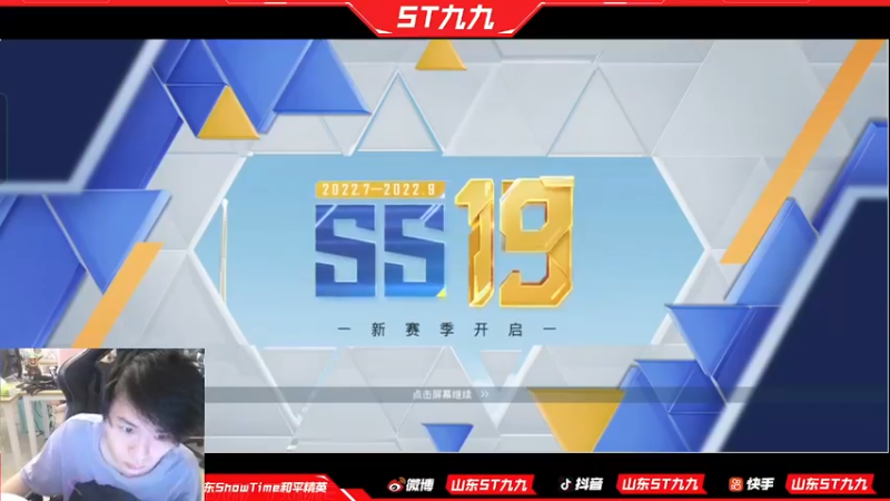 【2022-08-24 17点场】ST九九：重生之我在和平精英 努力拼搏康复训练