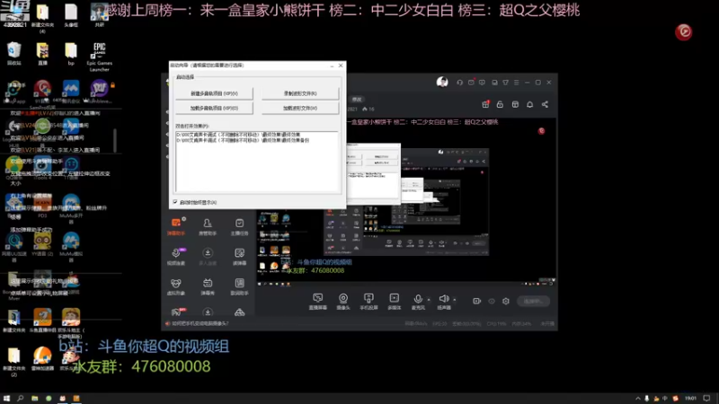 【2022-08-25 19点场】你超Q的：恭喜樱桃32级啦，好好排位啦！！！