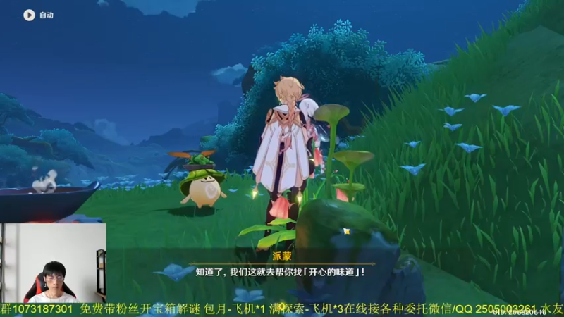 【2022-08-26 16点场】诗白集：玩转新版本-须弥冒险直播竞速赛