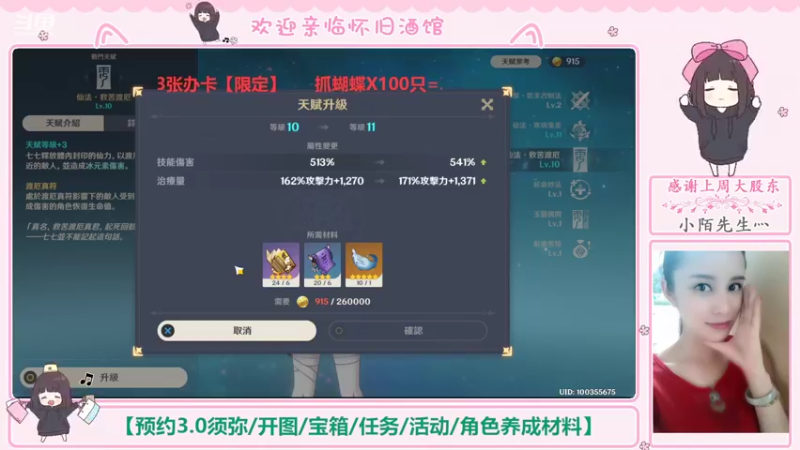 【2022-08-25 19点场】欧阳雅萱：欧阳：玩转新版本-须弥冒险直播竞速赛