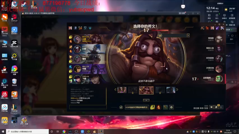 【2022-08-26 12点场】Night丶杀神风：新版乌迪尔教学