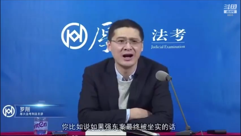 【2022-08-26 18点场】厚大法考官方：罗翔：没有愤怒,就没有正义！