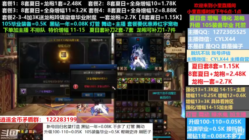 【2022-08-26 05点场】红眼小奎：小胖：新号回归名望打造龙袍增幅升级