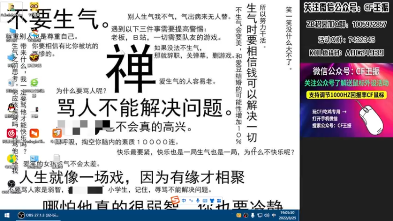 【2022-08-25 19点场】CF王振：最远的你们是我最近的爱`-`