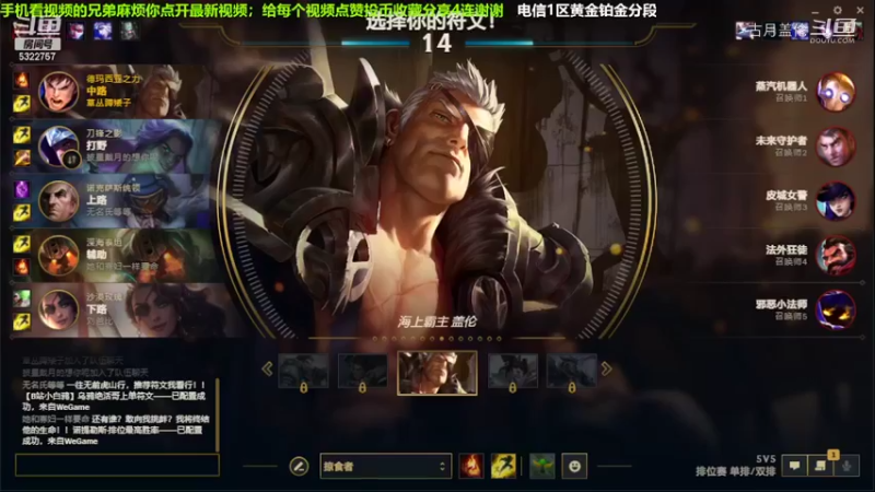 中单盖伦对线杰斯，压了1级.