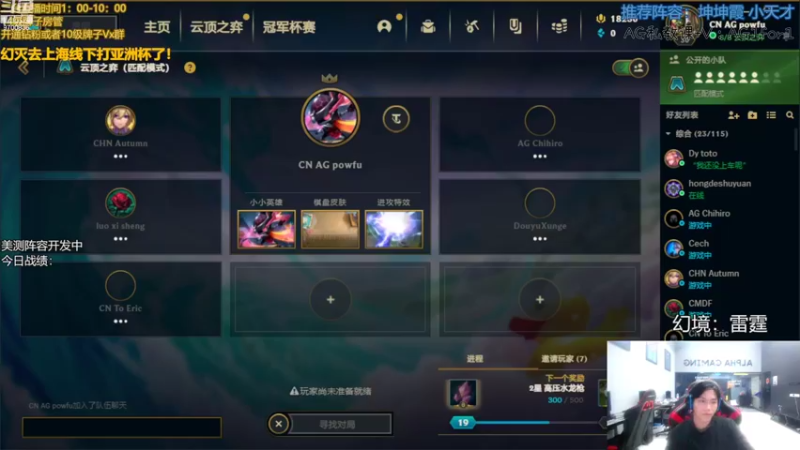 【2022-08-25 23点场】AG丶幻灭：二台开播啦！！美测冲