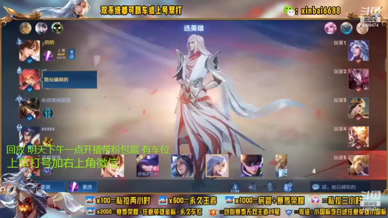 【2022-08-26 10点场】电竞信白丶：国服李白带粉 有车位