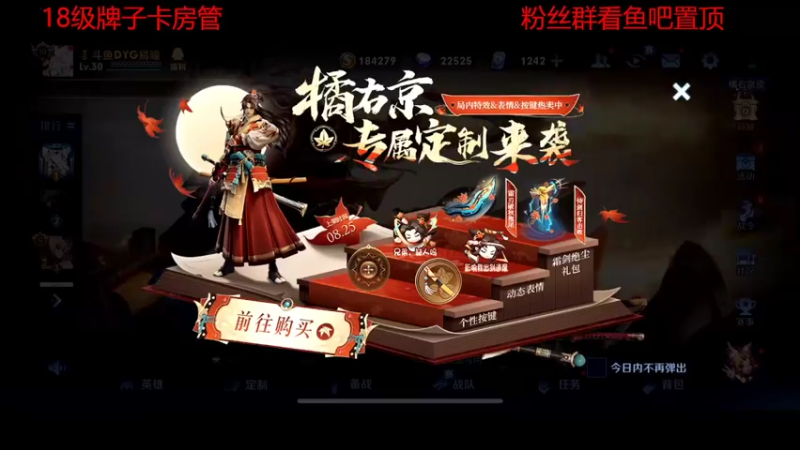 【2022-08-26 18点场】DYG易瞳：巅峰赛2411冲第一