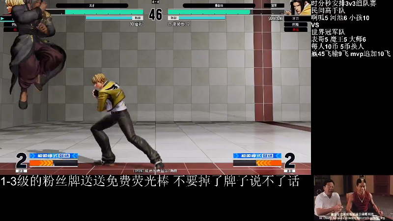【格斗游戏】战神_河池VR的精彩时刻 20220826 06点场