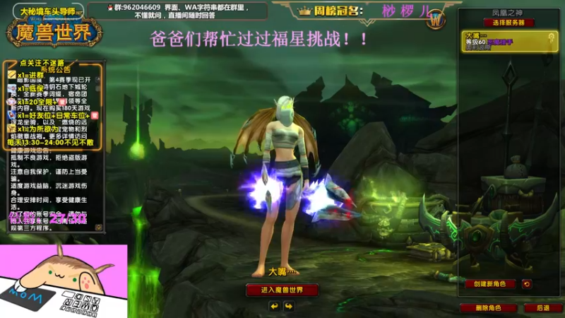 【2022-08-25 13点场】大嘴geigei：大嘴：大秘境车头导师，钻粉带门！！