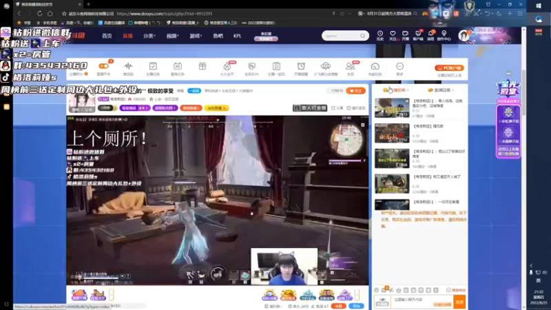 【2022-08-25 21点场】格洛莉娅S：戴眼镜的来啦～