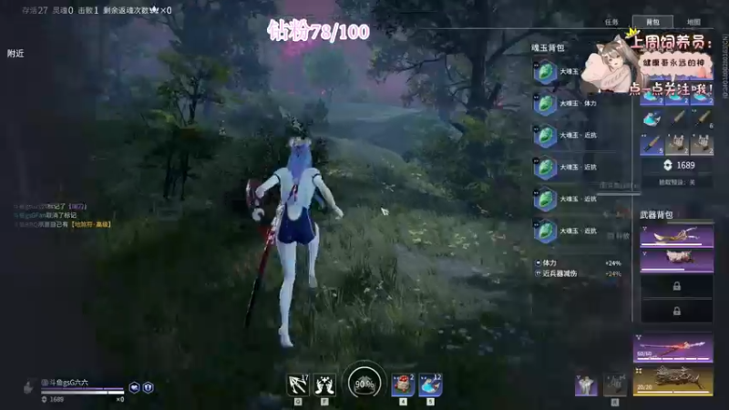 【2022-08-24 22点场】六六明天吃什么：【六六six】睡不够睡不够