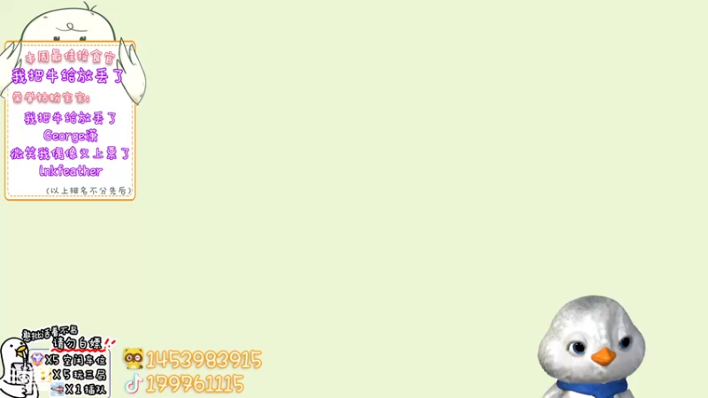 【2022-08-25 13点场】内只鹅：【小奶团】我也不想当憨憨啊