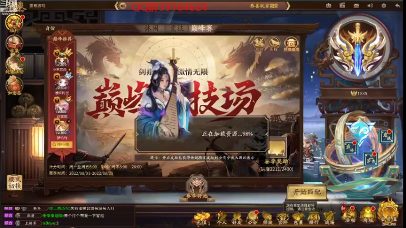 【2022-08-25 10点场】百胜V：羊祜T1- 黄祖T2-
