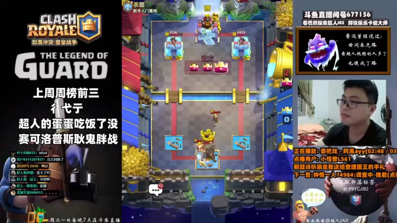 【2022-08-26 22点场】超人JAX解说：正能量直播间 677156