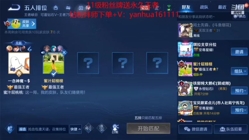 【2022-08-25 20点场】烟花Q烟花：这个国服李信竟然打？？