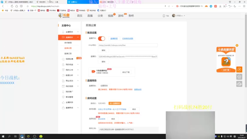 【2022-08-22 16点场】小阿超ccc：扫码上号!世界第一乱斗王!不可能输